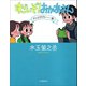 すごいぞ！ おかあさん テレビのカレーの巻（河出書房新社） [電子書籍]