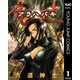 荒吐―アラハバキ― 上（集英社） [電子書籍]