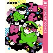ムシクイ（集英社） [電子書籍]