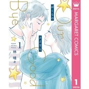 ぼくらのさよなら 1（集英社） [電子書籍]