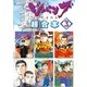 ジパング 超合本版（3）（講談社） [電子書籍]