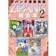 ジパング 深蒼海流 超合本版（2）（講談社） [電子書籍]