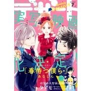 デザート 2018年 7月号 （2018年5月24日発売）（講談社） [電子書籍]