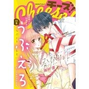 Cheese！ 2018年7月号（2018年5月24日発売）（小学館） [電子書籍]