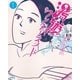 湯遊ワンダーランド（扶桑社） [電子書籍]