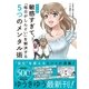 マンガ 敏感すぎて、「毎日がしんどい」を解決する5つのメンタル術（主婦と生活社） [電子書籍]