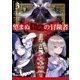 望まぬ不死の冒険者 3（オーバーラップ） [電子書籍]