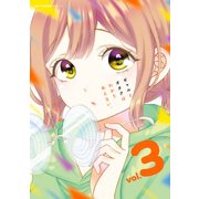 ギャルとオタクはわかりあえない。 3（KADOKAWA） [電子書籍]