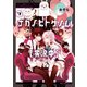 ナカノヒトゲノム【実況中】 7（KADOKAWA） [電子書籍]