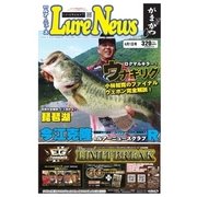 週刊　ルアーニュース 2018/06/01号（名光通信社） [電子書籍]