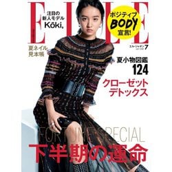 ヨドバシ Com エル ジャポン Elle Japon 2018年7月号 ハースト