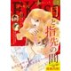EKiss 2018年7月号（2018年5月25日発売）（講談社） [電子書籍]