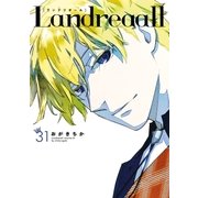 Landreaall（31）【イラスト特典付】（一迅社） [電子書籍]