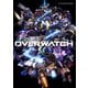 ジ・アート・オブ・オーバーウォッチ（誠文堂新光社） [電子書籍]