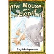 The Mouse and the Elephant 【English/Japanese versions】（YellowBirdProject） [電子書籍]