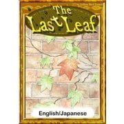 The Last Leaf 【English/Japanese versions】（YellowBirdProject） [電子書籍]
