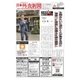 日本外食新聞 2018/5/25号（外食産業新聞社） [電子書籍]