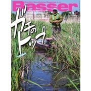 Basser（バサー） 2018年7月号（つり人社） [電子書籍]