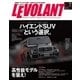 ル・ボラン（LE VOLANT） 2018年7月号（学研プラス） [電子書籍]