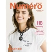 Numero TOKYO（ヌメロ・トウキョウ） 2018年7・8月号（扶桑社） [電子書籍]