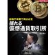 揺れる仮想通貨取引所（週刊ダイヤモンド特集BOOKS Vol.312）（ダイヤモンド社） [電子書籍]