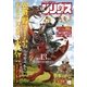 月刊少年シリウス 2018年7月号 （2018年5月26日発売）（講談社） [電子書籍]