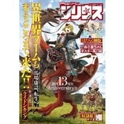 月刊少年シリウス 2018年7月号 （2018年5月26日発売）（講談社） [電子書籍]