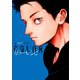 カラーレシピ （上）（新書館） [電子書籍]