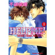 HELP ME！（1）（徳間書店） [電子書籍]