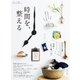 時間を、整える（主婦と生活社） [電子書籍]