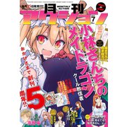 月刊アクション2018年7月号（双葉社） [電子書籍]