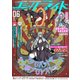 コミックライド2018年6月号（vol.24）（マイクロマガジン社） [電子書籍]