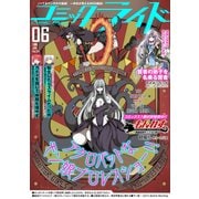 コミックライド2018年6月号（vol.24）（マイクロマガジン社） [電子書籍]