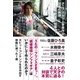 アニソン・ゲーム音楽作り20年の軌跡～上松範康の仕事術～（主婦の友社） [電子書籍]