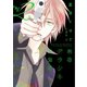 熱帯デラシネ宝飾店(2)（新書館） [電子書籍]