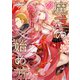 魔王の始め方6（キルタイム） [電子書籍]