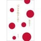バブルを抱きしめて （ベストセラーズ） [電子書籍]