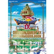 ドラゴンクエストIX 星空の守り人 公式ガイドブック 上巻●世界編（スクウェア･エニックス） [電子書籍]