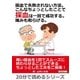 採血で失敗されない方法。こんなちょっとしたことで採血は一回で成功する。痛みも和らげる。（まんがびと） [電子書籍]