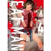 EAT-MAN THE MAIN DISH(4)（講談社） [電子書籍]