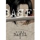 BABEL 1（小学館） [電子書籍]