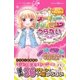 読んで元気になれる スーパーハッピーうらない（講談社） [電子書籍]