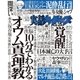 実話ナックルズ 2018年7月号（ライト版）（ミリオン出版/大洋図書） [電子書籍]