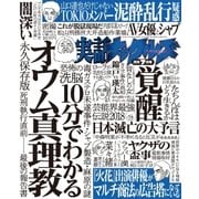実話ナックルズ 2018年7月号（ライト版）（ミリオン出版/大洋図書） [電子書籍]