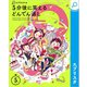 5分後に笑えるどんでん返し（エブリスタ） [電子書籍]
