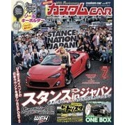 カスタムCAR 2018年 7月号 vol.477（芸文社） [電子書籍]