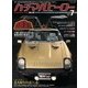 ハチマルヒーロー 2018年 7月号 vol.48（芸文社） [電子書籍]