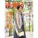 ゆうゆう 2018年7月号（主婦の友社） [電子書籍]