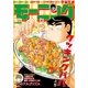 モーニング 2018年26号 (2018年5月31日発売)（講談社） [電子書籍]