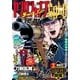 週刊ヤングジャンプ増刊 ヤングジャンプGOLD vol.3（集英社） [電子書籍]